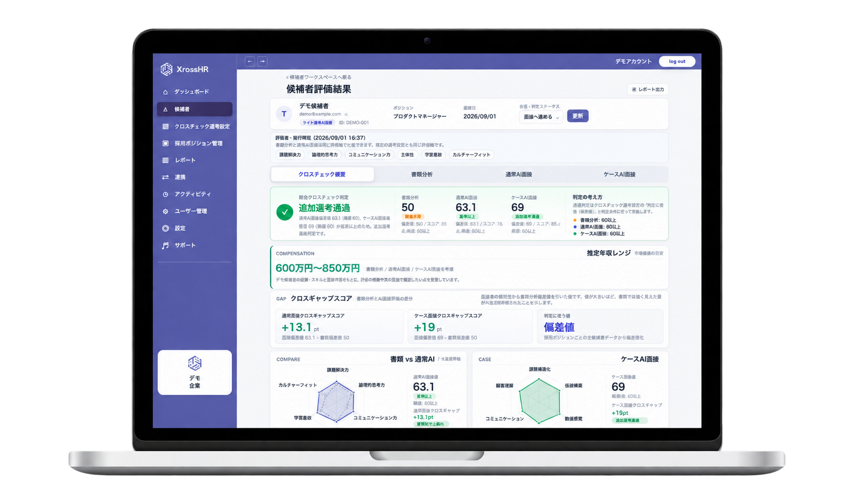 XrossHRのクロスチェック選考画面を表示したノートPC(デモ画面)